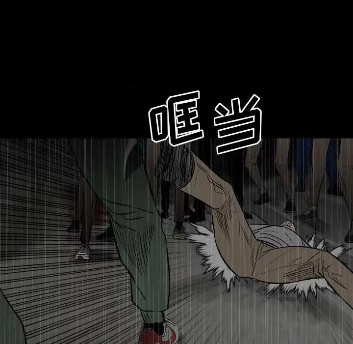 彻保：Villain 彻保：Villain-第 118 话 第134页