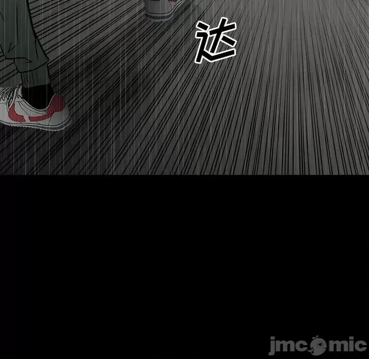 彻保：Villain 彻保：Villain-第 118 话 第135页
