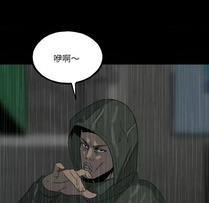 彻保：Villain 彻保：Villain-第 118 话 第136页
