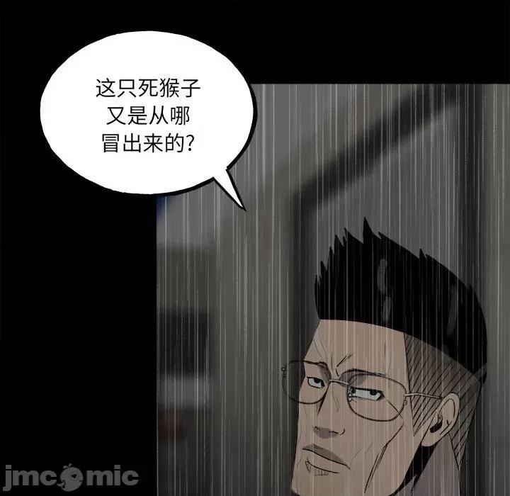 彻保：Villain 彻保：Villain-第 118 话 第140页