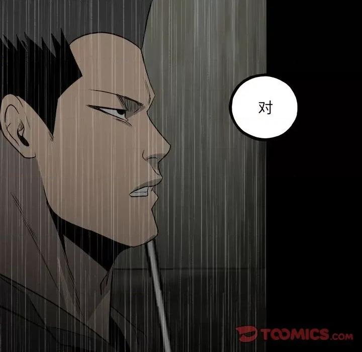 彻保：Villain 彻保：Villain-第 118 话 第147页