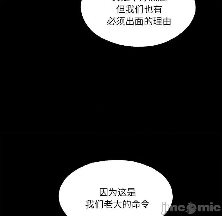 彻保：Villain 彻保：Villain-第 118 话 第150页