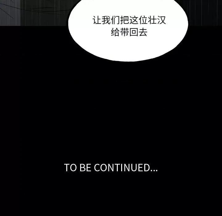 彻保：Villain 彻保：Villain-第 118 话 第153页