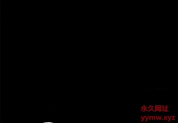 彻保：Villain 彻保：Villain-第 119 话 第4页