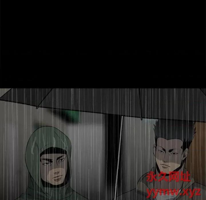 彻保：Villain 彻保：Villain-第 119 话 第9页