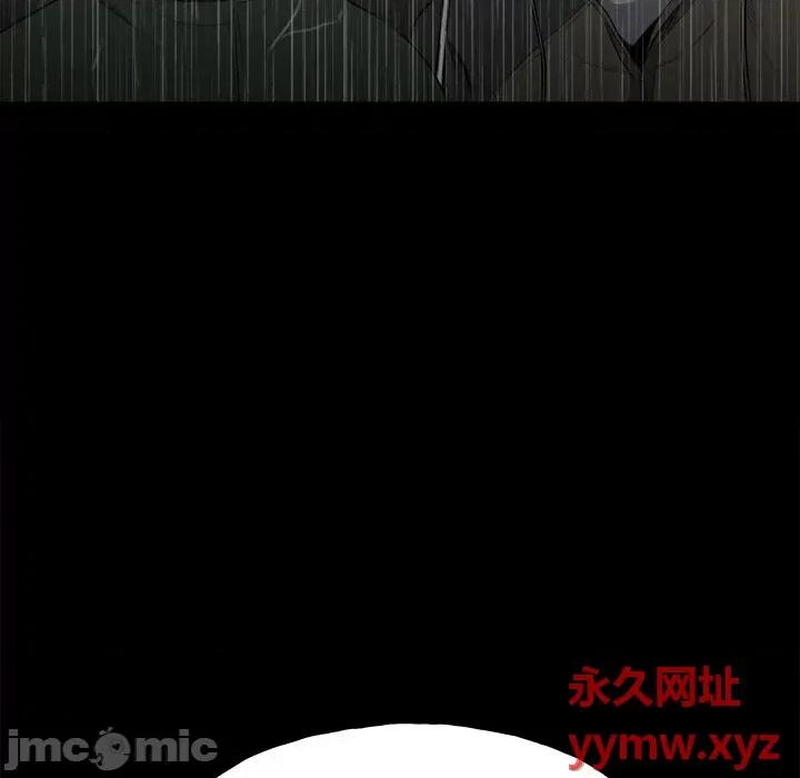 彻保：Villain 彻保：Villain-第 119 话 第10页