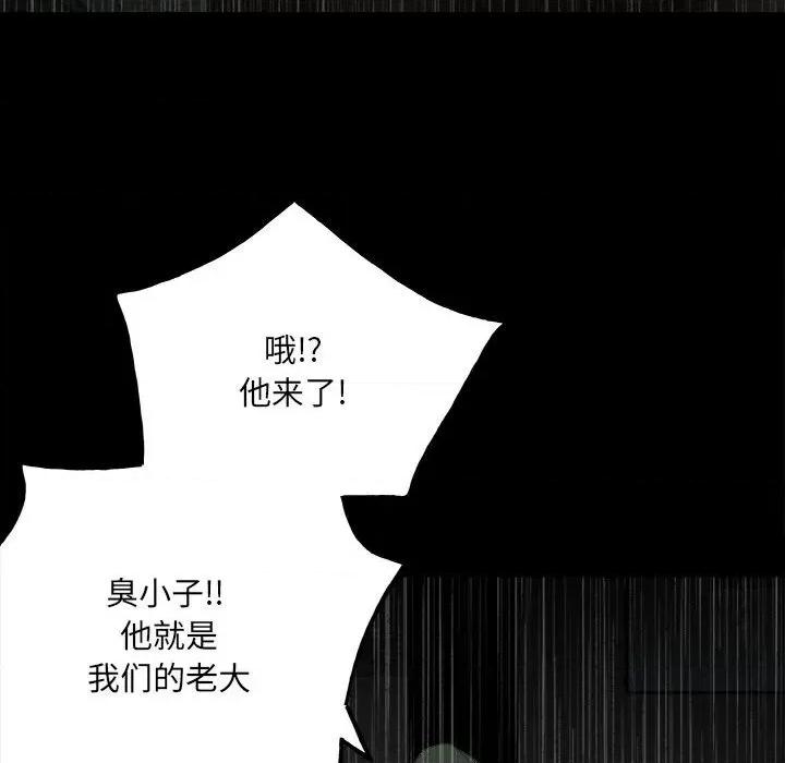彻保：Villain 彻保：Villain-第 119 话 第19页