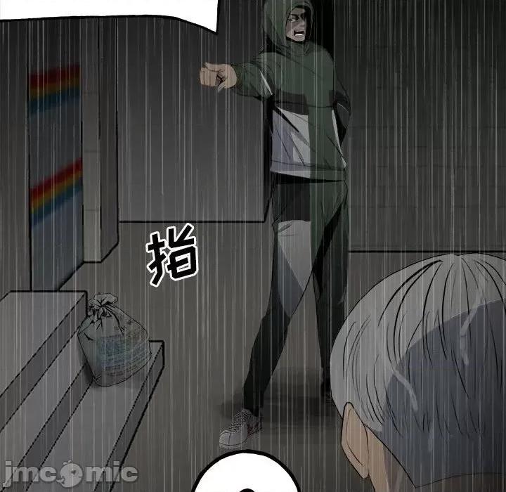 彻保：Villain 彻保：Villain-第 119 话 第20页