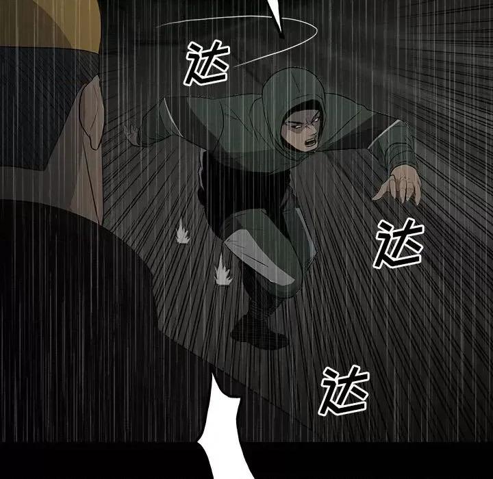 彻保：Villain 彻保：Villain-第 119 话 第31页