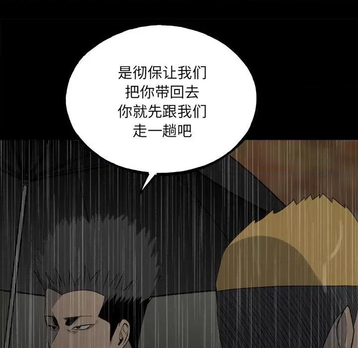 彻保：Villain 彻保：Villain-第 119 话 第34页