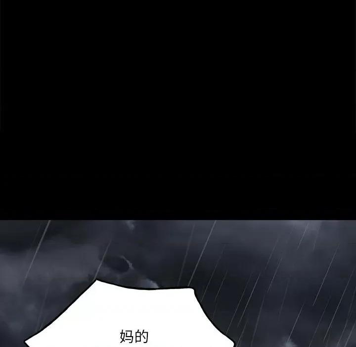 彻保：Villain 彻保：Villain-第 119 话 第51页