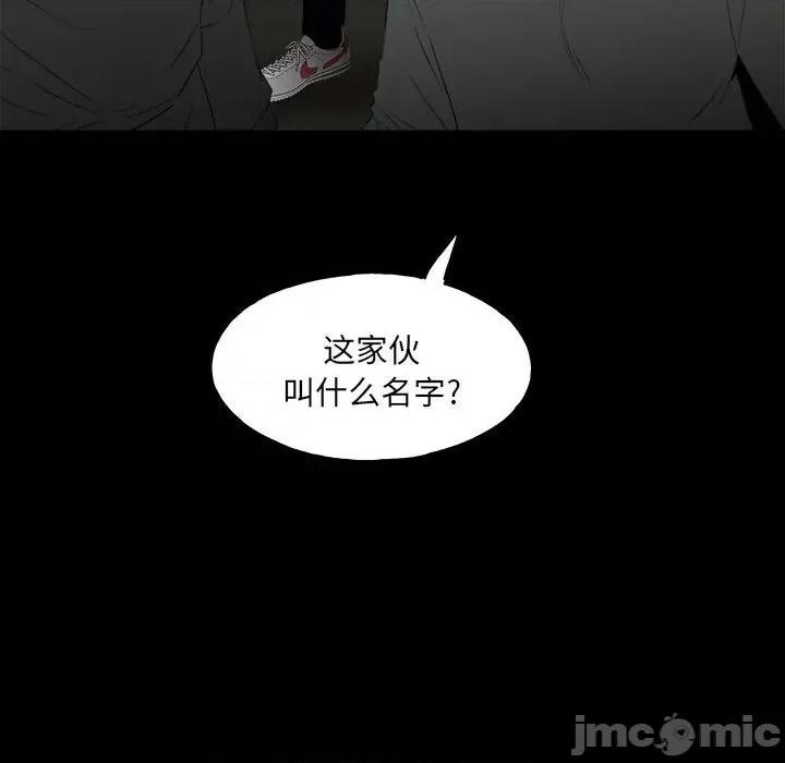 彻保：Villain 彻保：Villain-第 119 话 第60页