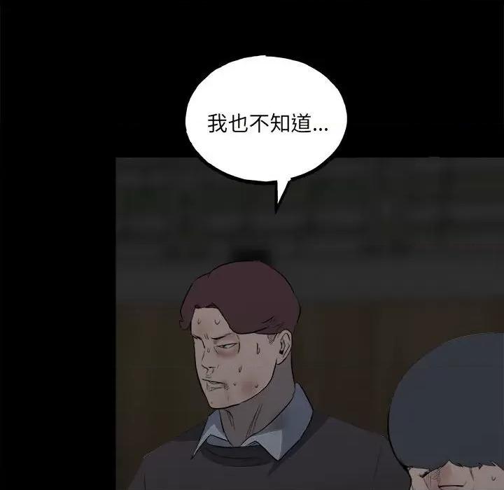 彻保：Villain 彻保：Villain-第 119 话 第61页