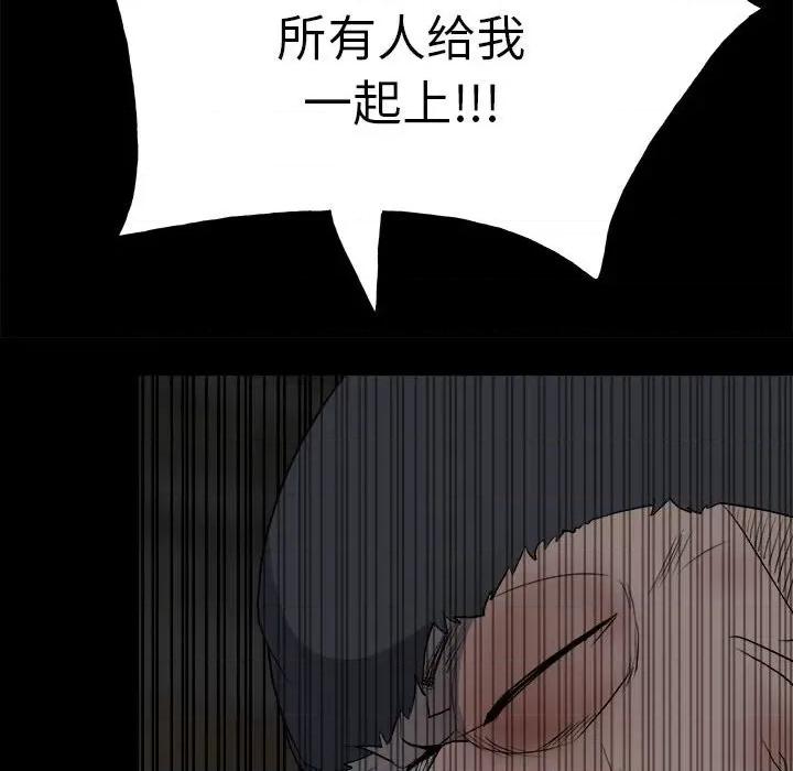 彻保：Villain 彻保：Villain-第 119 话 第64页