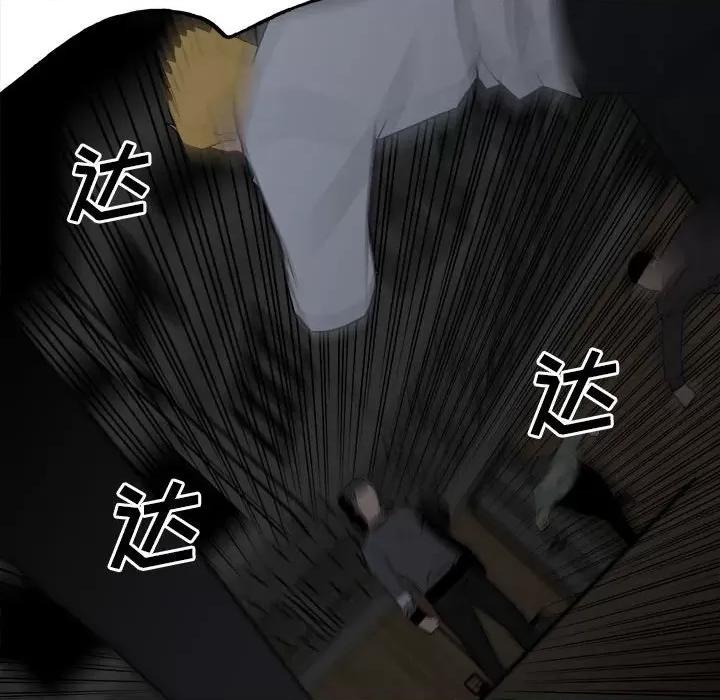 彻保：Villain 彻保：Villain-第 119 话 第67页