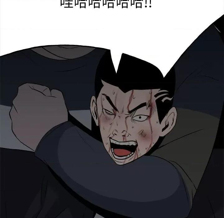 彻保：Villain 彻保：Villain-第 119 话 第82页