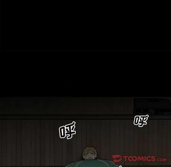 彻保：Villain 彻保：Villain-第 119 话 第84页