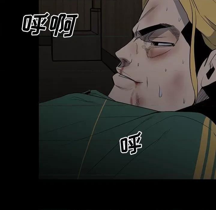 彻保：Villain 彻保：Villain-第 119 话 第87页