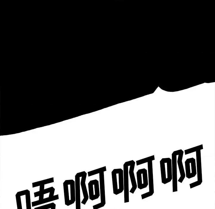 彻保：Villain 彻保：Villain-第 119 话 第88页