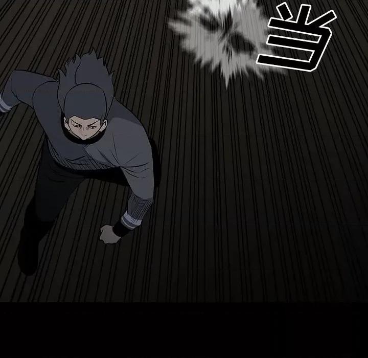 彻保：Villain 彻保：Villain-第 119 话 第97页