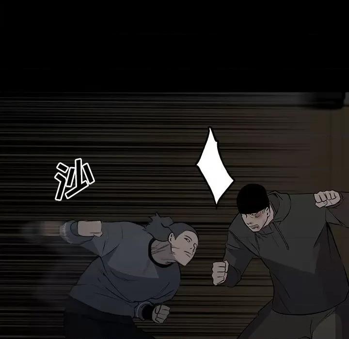 彻保：Villain 彻保：Villain-第 119 话 第103页
