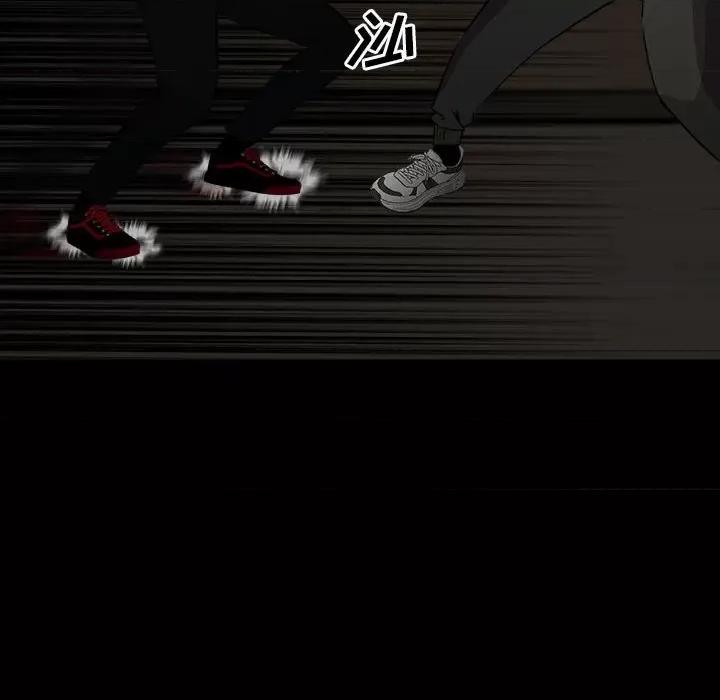 彻保：Villain 彻保：Villain-第 119 话 第104页