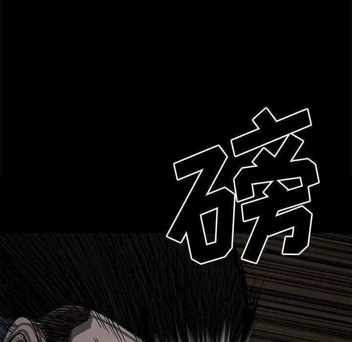 彻保：Villain 彻保：Villain-第 119 话 第107页