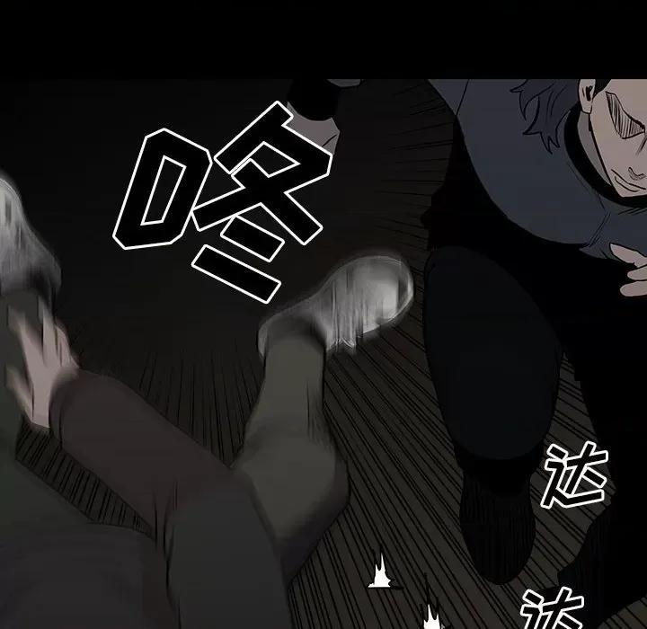 彻保：Villain 彻保：Villain-第 119 话 第112页