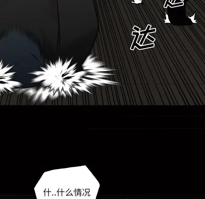 彻保：Villain 彻保：Villain-第 119 话 第113页
