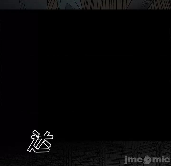 彻保：Villain 彻保：Villain-第 119 话 第115页