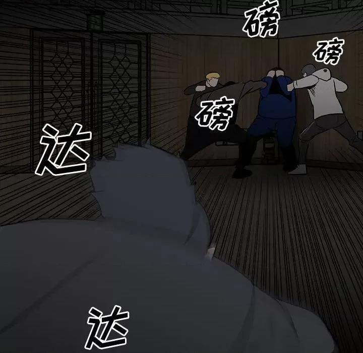 彻保：Villain 彻保：Villain-第 119 话 第116页