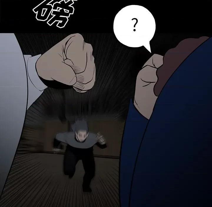 彻保：Villain 彻保：Villain-第 119 话 第118页