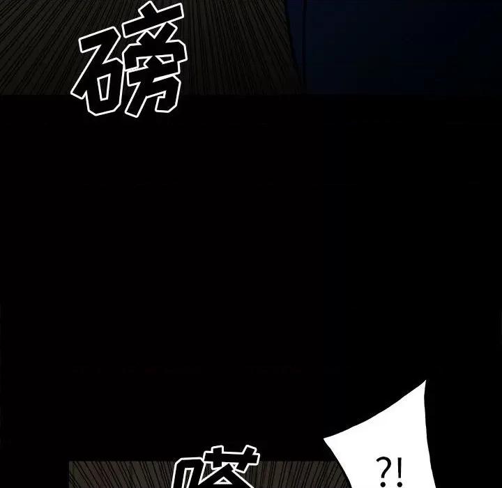 彻保：Villain 彻保：Villain-第 119 话 第119页