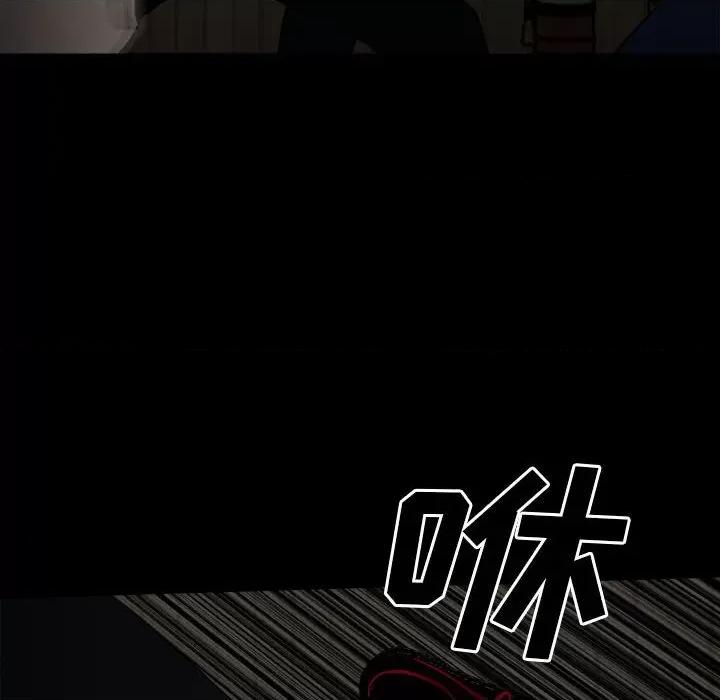 彻保：Villain 彻保：Villain-第 119 话 第126页
