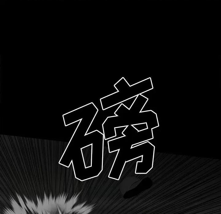 彻保：Villain 彻保：Villain-第 119 话 第128页