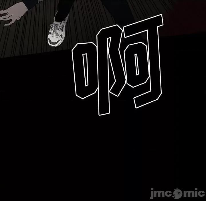 彻保：Villain 彻保：Villain-第 119 话 第130页