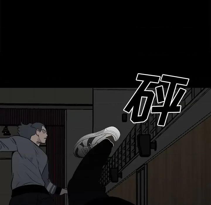 彻保：Villain 彻保：Villain-第 119 话 第131页