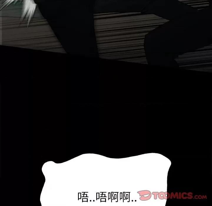 彻保：Villain 彻保：Villain-第 119 话 第138页