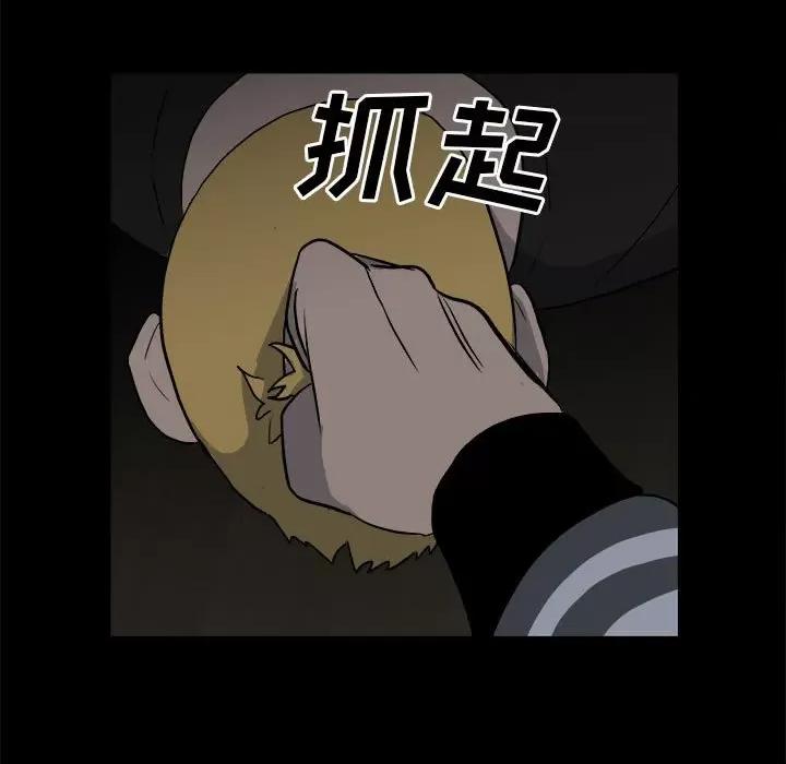彻保：Villain 彻保：Villain-第 119 话 第144页