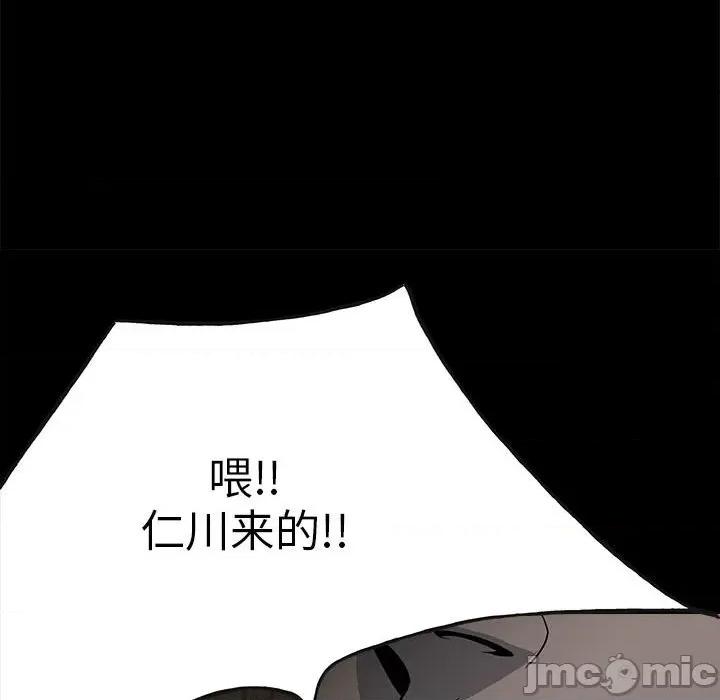 彻保：Villain 彻保：Villain-第 119 话 第145页