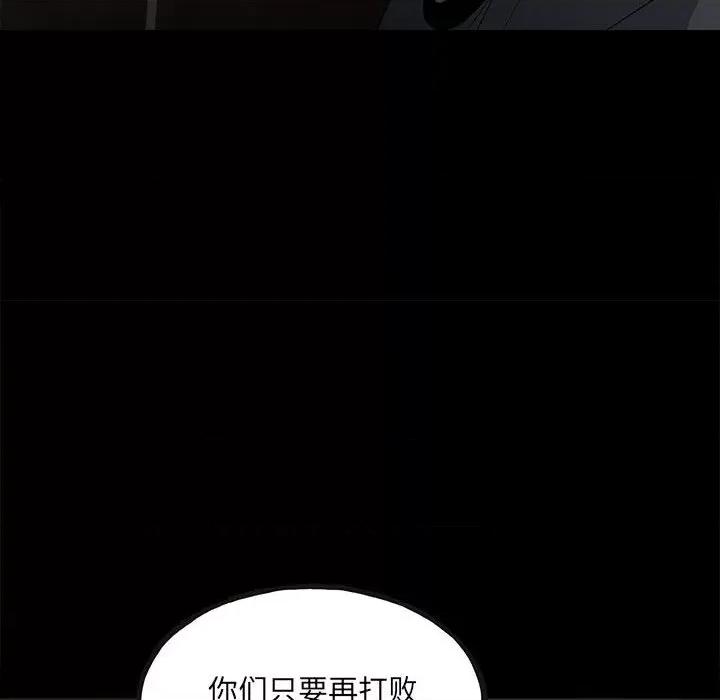 彻保：Villain 彻保：Villain-第 119 话 第157页