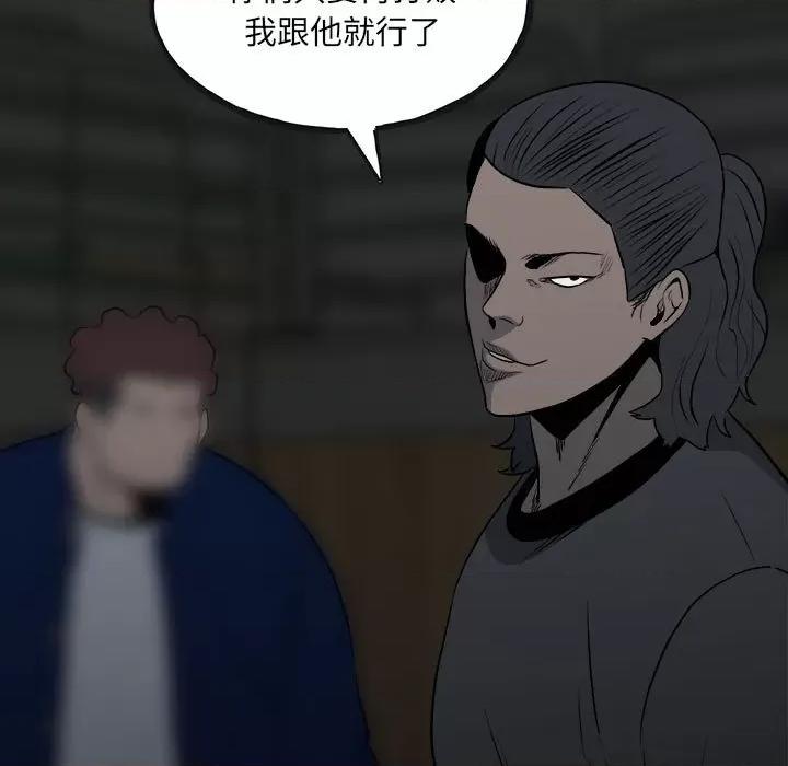 彻保：Villain 彻保：Villain-第 119 话 第158页