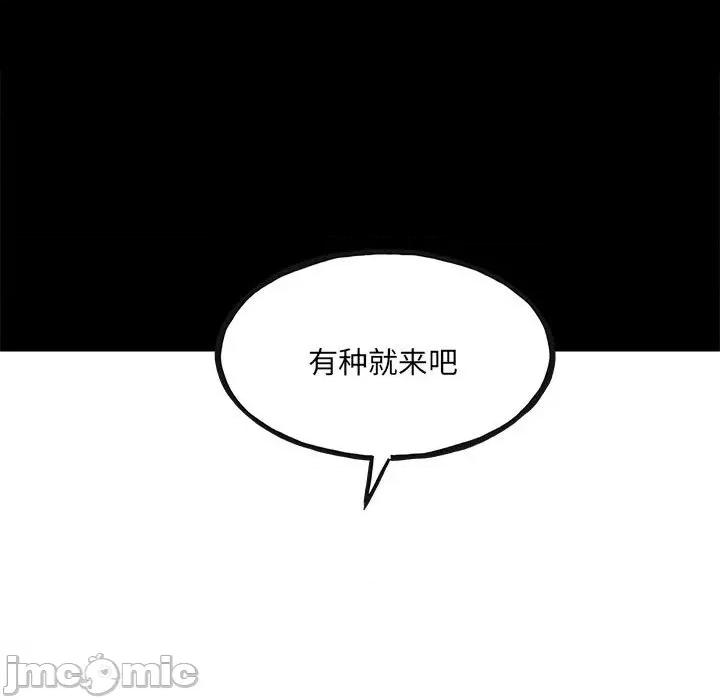 彻保：Villain 彻保：Villain-第 119 话 第160页