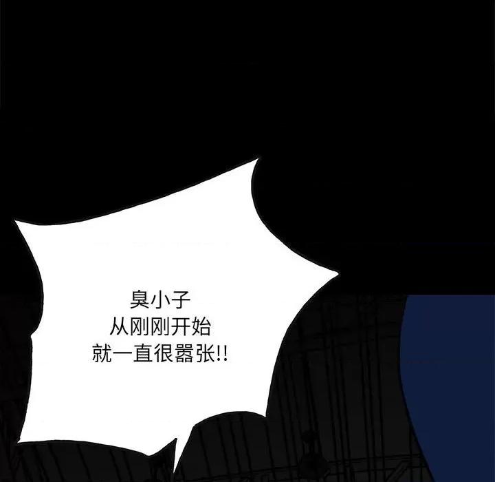彻保：Villain 彻保：Villain-第 119 话 第163页