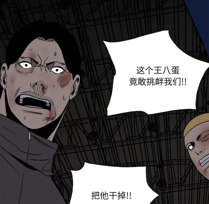 彻保：Villain 彻保：Villain-第 119 话 第164页