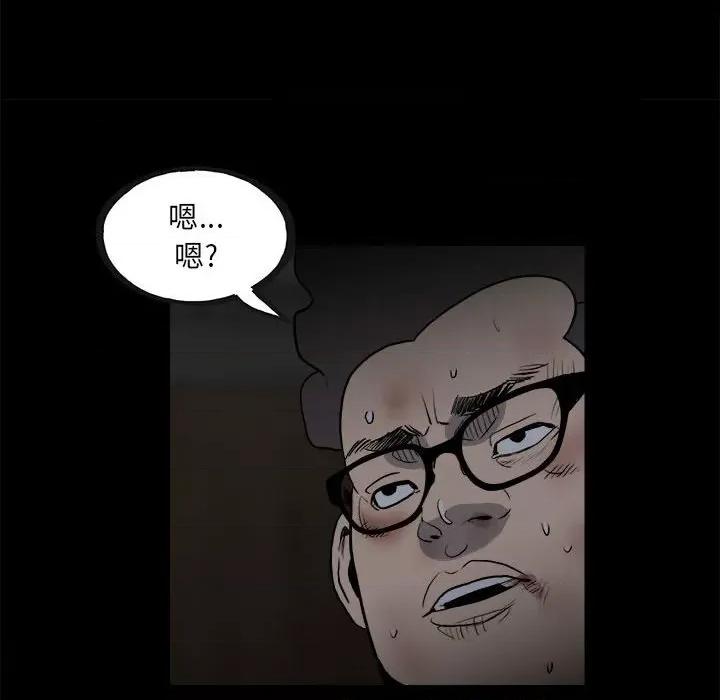彻保：Villain 彻保：Villain-第 119 话 第168页
