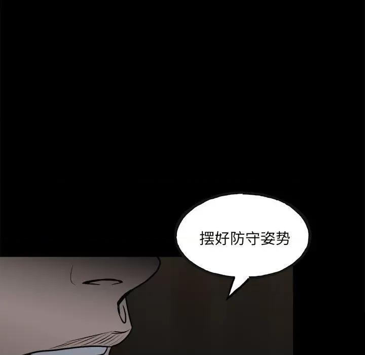彻保：Villain 彻保：Villain-第 119 话 第169页