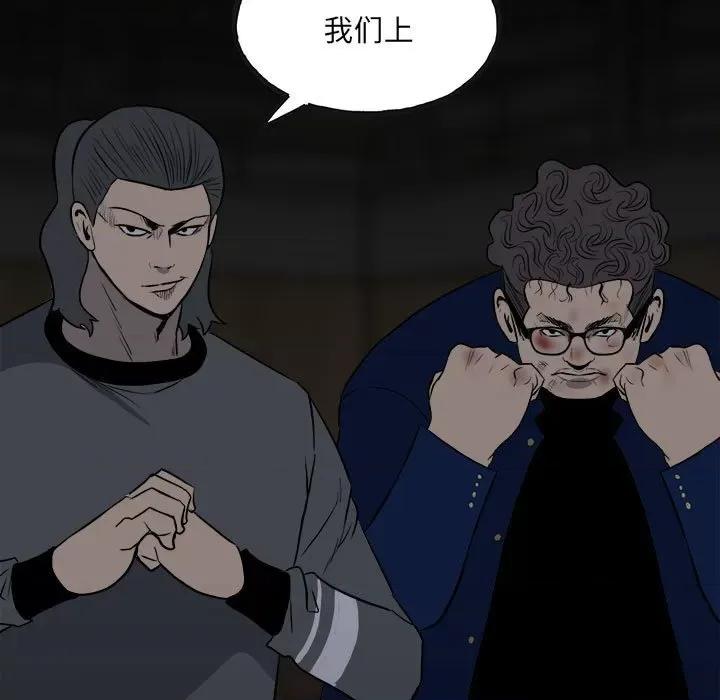 彻保：Villain 彻保：Villain-第 119 话 第171页