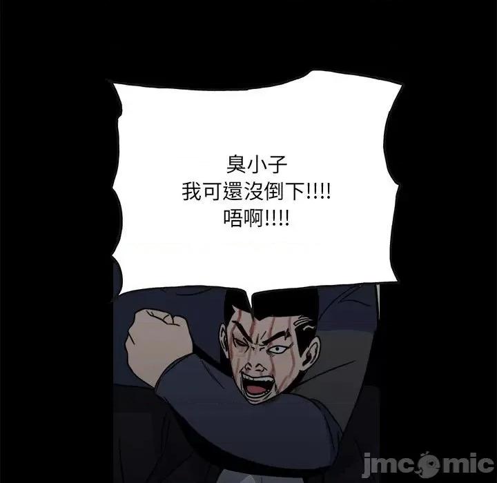 彻保：Villain 彻保：Villain-第 119 话 第175页