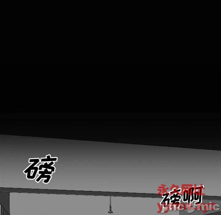 彻保：Villain 彻保：Villain-第 120 话 第5页